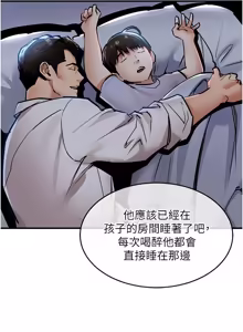 Page 471 of 衣锦还乡 | 衣錦還鄉 1-50 - preview thumbnail