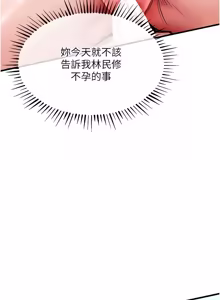 Page 481 of 衣锦还乡 | 衣錦還鄉 1-50 - preview thumbnail