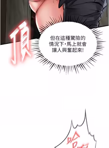 Page 495 of 衣锦还乡 | 衣錦還鄉 1-50 - preview thumbnail