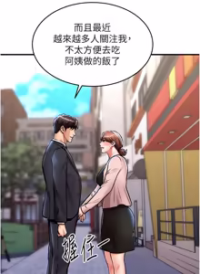 Page 504 of 衣锦还乡 | 衣錦還鄉 1-50 - preview thumbnail