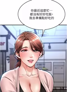 Page 505 of 衣锦还乡 | 衣錦還鄉 1-50 - preview thumbnail