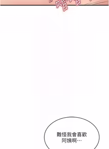 Page 527 of 衣锦还乡 | 衣錦還鄉 1-50 - preview thumbnail