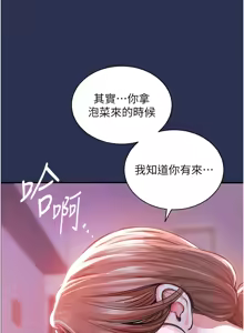 Page 54 of 衣锦还乡 | 衣錦還鄉 1-50 - preview thumbnail