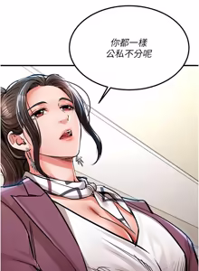 Page 546 of 衣锦还乡 | 衣錦還鄉 1-50 - preview thumbnail