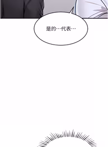 Page 547 of 衣锦还乡 | 衣錦還鄉 1-50 - preview thumbnail