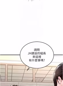 Page 554 of 衣锦还乡 | 衣錦還鄉 1-50 - preview thumbnail