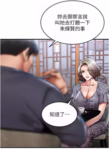 Page 558 of 衣锦还乡 | 衣錦還鄉 1-50 - preview thumbnail