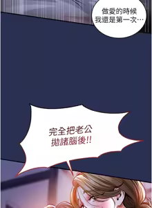 Page 57 of 衣锦还乡 | 衣錦還鄉 1-50 - preview thumbnail