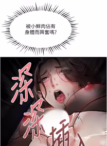 Page 578 of 衣锦还乡 | 衣錦還鄉 1-50 - preview thumbnail
