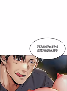 Page 601 of 衣锦还乡 | 衣錦還鄉 1-50 - preview thumbnail