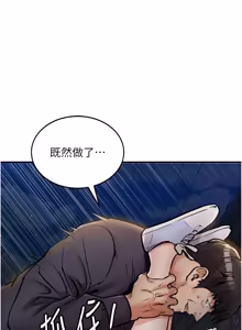 Page 607 of 衣锦还乡 | 衣錦還鄉 1-50 - preview thumbnail