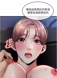 Page 608 of 衣锦还乡 | 衣錦還鄉 1-50 - preview thumbnail