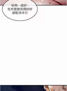 Page 614 of 衣锦还乡 | 衣錦還鄉 1-50 - preview thumbnail
