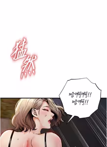 Page 618 of 衣锦还乡 | 衣錦還鄉 1-50 - preview thumbnail