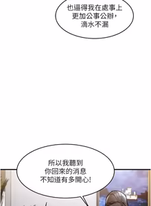 Page 631 of 衣锦还乡 | 衣錦還鄉 1-50 - preview thumbnail