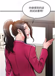Page 634 of 衣锦还乡 | 衣錦還鄉 1-50 - preview thumbnail