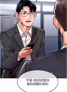 Page 636 of 衣锦还乡 | 衣錦還鄉 1-50 - preview thumbnail