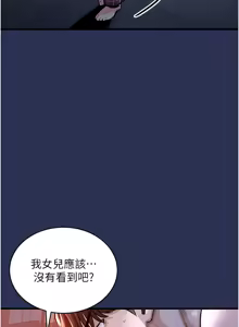 Page 64 of 衣锦还乡 | 衣錦還鄉 1-50 - preview thumbnail