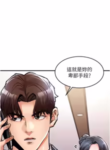 Page 641 of 衣锦还乡 | 衣錦還鄉 1-50 - preview thumbnail