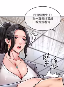 Page 655 of 衣锦还乡 | 衣錦還鄉 1-50 - preview thumbnail