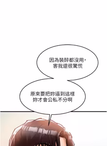 Page 666 of 衣锦还乡 | 衣錦還鄉 1-50 - preview thumbnail