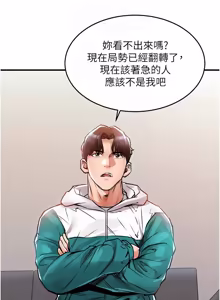 Page 667 of 衣锦还乡 | 衣錦還鄉 1-50 - preview thumbnail