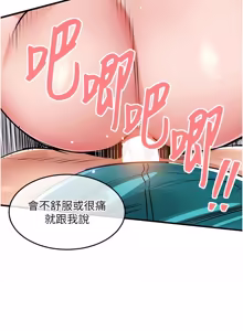 Page 683 of 衣锦还乡 | 衣錦還鄉 1-50 - preview thumbnail