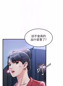 Page 707 of 衣锦还乡 | 衣錦還鄉 1-50 - preview thumbnail