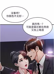 Page 708 of 衣锦还乡 | 衣錦還鄉 1-50 - preview thumbnail