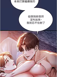Page 71 of 衣锦还乡 | 衣錦還鄉 1-50 - preview thumbnail