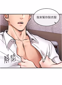 Page 719 of 衣锦还乡 | 衣錦還鄉 1-50 - preview thumbnail