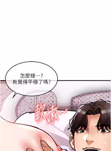 Page 733 of 衣锦还乡 | 衣錦還鄉 1-50 - preview thumbnail