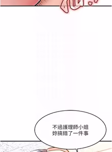 Page 736 of 衣锦还乡 | 衣錦還鄉 1-50 - preview thumbnail