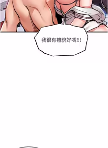 Page 738 of 衣锦还乡 | 衣錦還鄉 1-50 - preview thumbnail