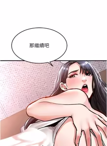 Page 739 of 衣锦还乡 | 衣錦還鄉 1-50 - preview thumbnail