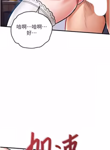 Page 743 of 衣锦还乡 | 衣錦還鄉 1-50 - preview thumbnail
