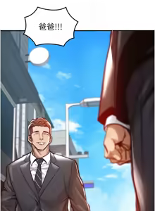 Page 75 of 衣锦还乡 | 衣錦還鄉 1-50 - preview thumbnail