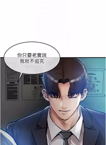 Page 753 of 衣锦还乡 | 衣錦還鄉 1-50 - preview thumbnail