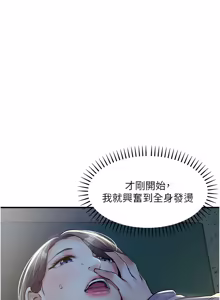 Page 765 of 衣锦还乡 | 衣錦還鄉 1-50 - preview thumbnail