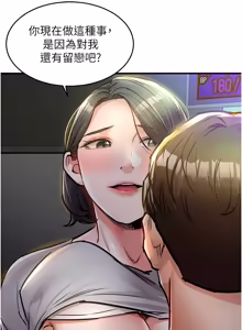Page 772 of 衣锦还乡 | 衣錦還鄉 1-50 - preview thumbnail