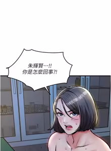 Page 786 of 衣锦还乡 | 衣錦還鄉 1-50 - preview thumbnail