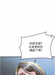 Page 787 of 衣锦还乡 | 衣錦還鄉 1-50 - preview thumbnail