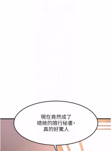 Page 792 of 衣锦还乡 | 衣錦還鄉 1-50 - preview thumbnail