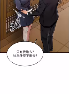 Page 793 of 衣锦还乡 | 衣錦還鄉 1-50 - preview thumbnail