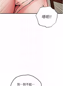 Page 796 of 衣锦还乡 | 衣錦還鄉 1-50 - preview thumbnail