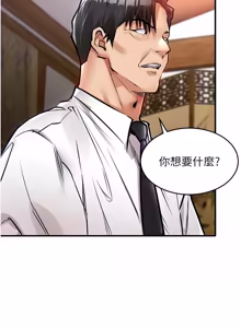Page 799 of 衣锦还乡 | 衣錦還鄉 1-50 - preview thumbnail