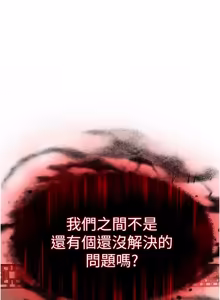 Page 804 of 衣锦还乡 | 衣錦還鄉 1-50 - preview thumbnail