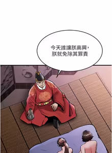 Page 809 of 衣锦还乡 | 衣錦還鄉 1-50 - preview thumbnail