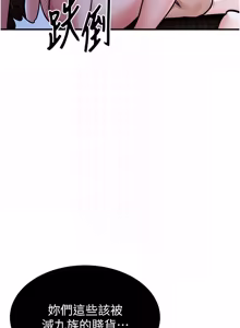 Page 813 of 衣锦还乡 | 衣錦還鄉 1-50 - preview thumbnail