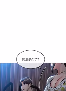 Page 821 of 衣锦还乡 | 衣錦還鄉 1-50 - preview thumbnail